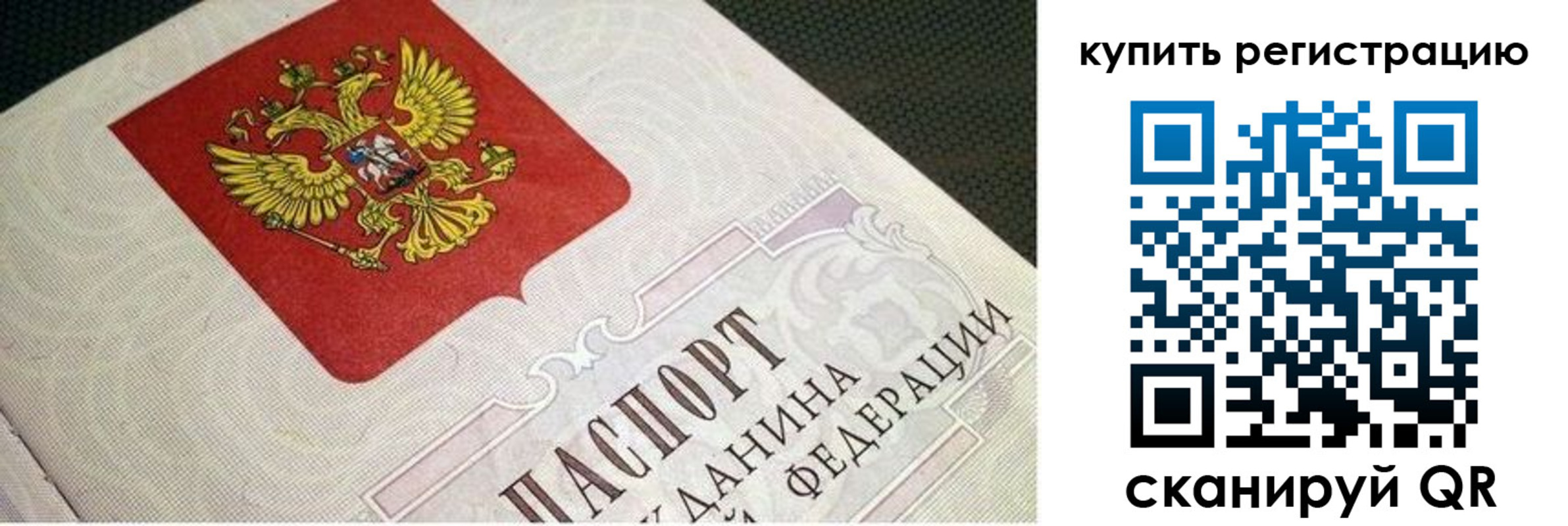 регистрация в Будённовске