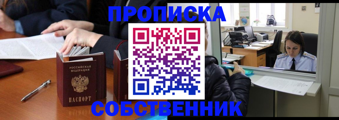 временная регистрация для всех в Будённовске