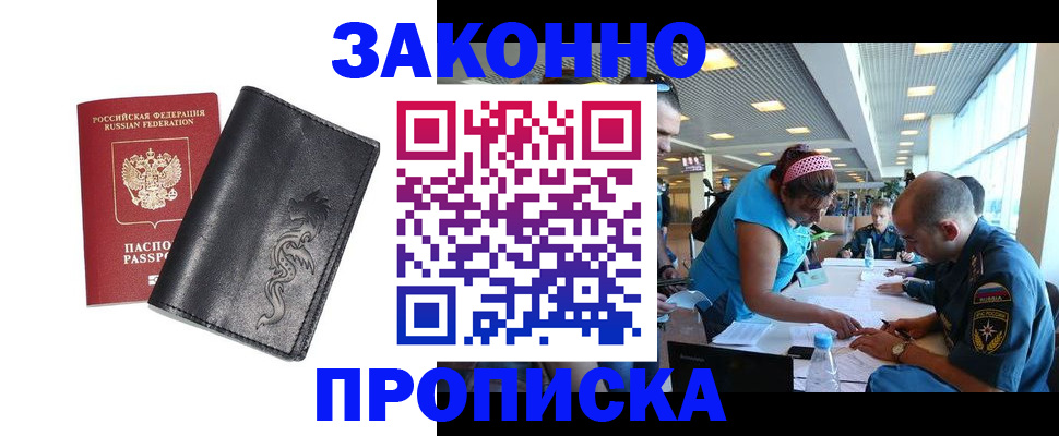 временная регистрация госуслуги в Будённовске